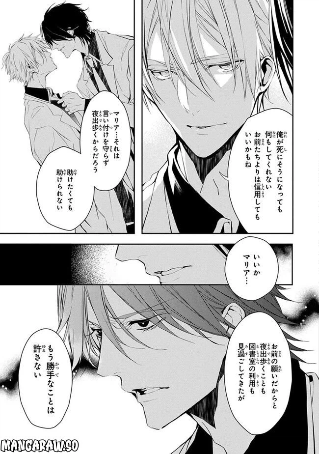 ページ 28 — 第3話