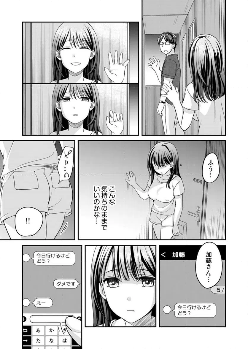 ページ 23 — 第3話