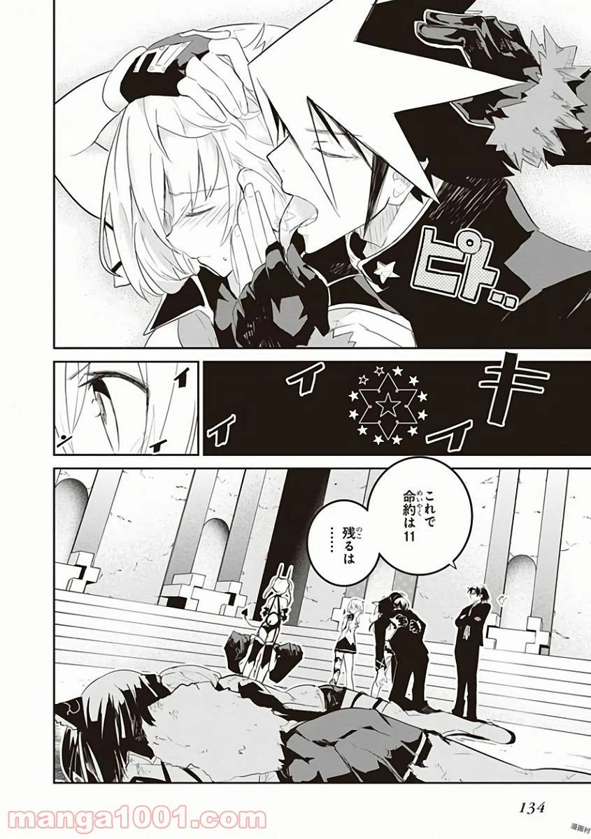 ページ 9 — 第29話