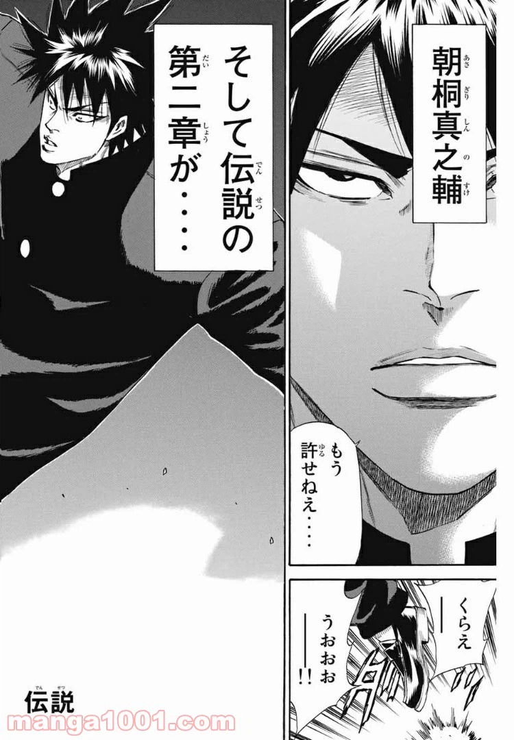 ページ 5 — 第166話
