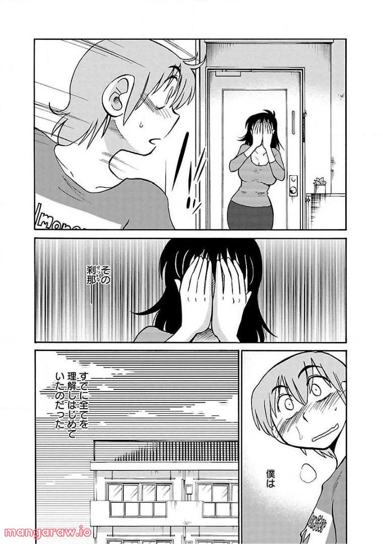 ページ 24 — 第66話