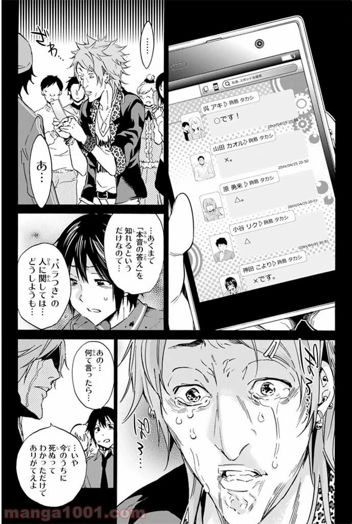 ページ 33 — 第3話