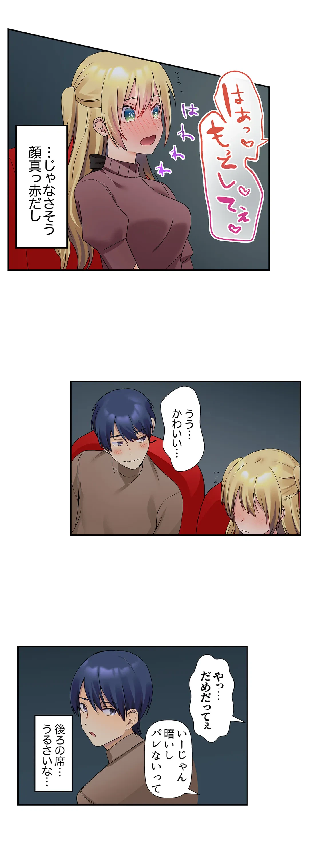 ページ 17 — 第14話