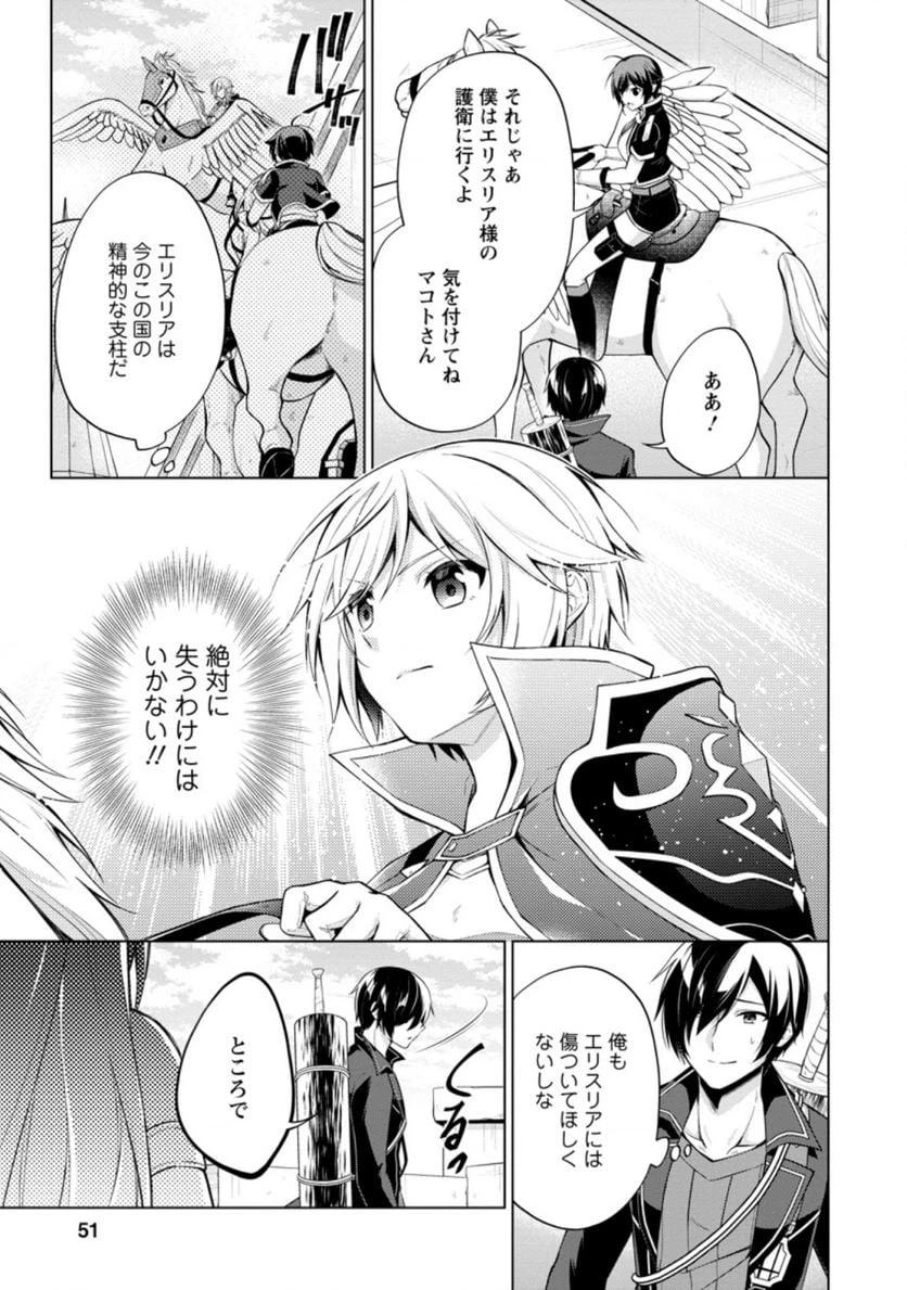 ページ 9 — 第47.2話