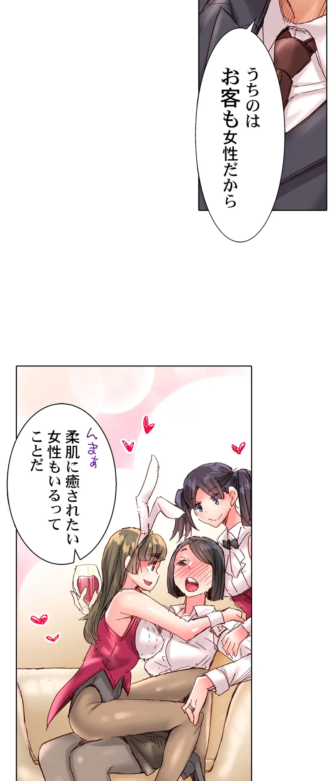 ページ 11 — 第91話