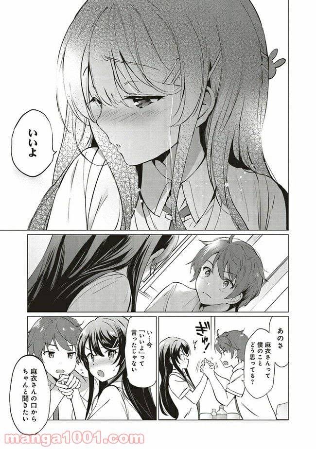 ページ 5 — 第1話