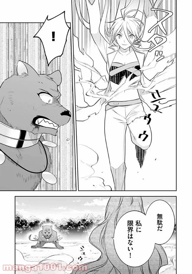 ページ 5 — 第44話