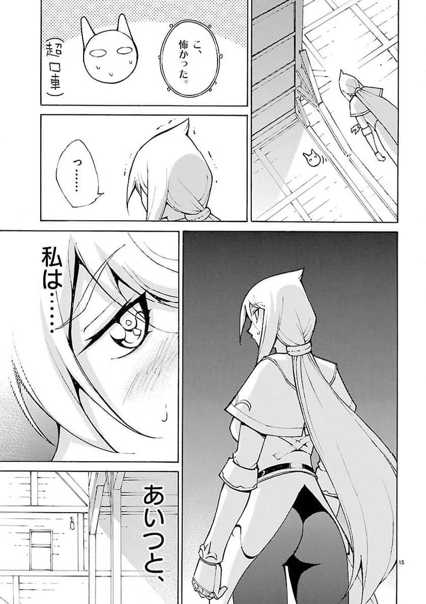 ページ 15 — 第25話