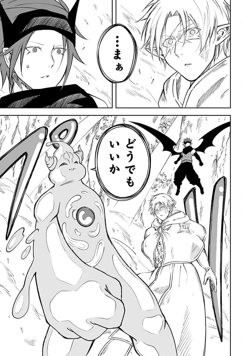 ページ 23 — 第23話