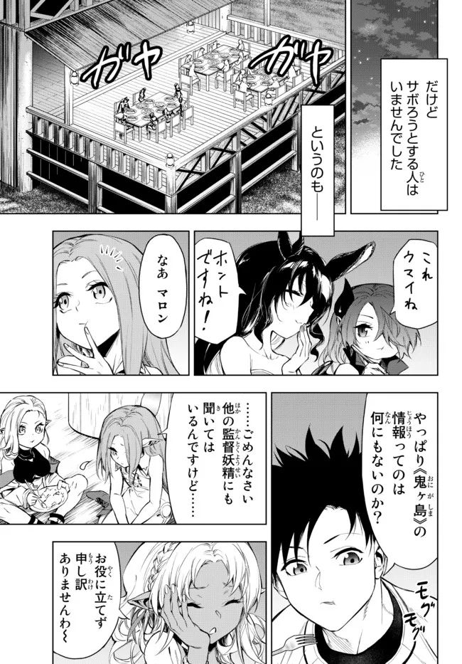 ページ 7 — 第28.1話