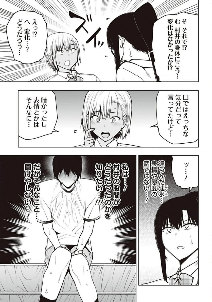 ページ 5 — 第45話