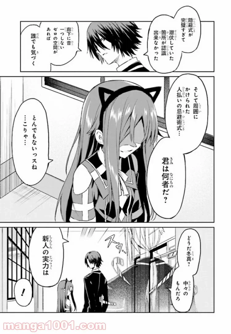 ページ 24 — 第4話