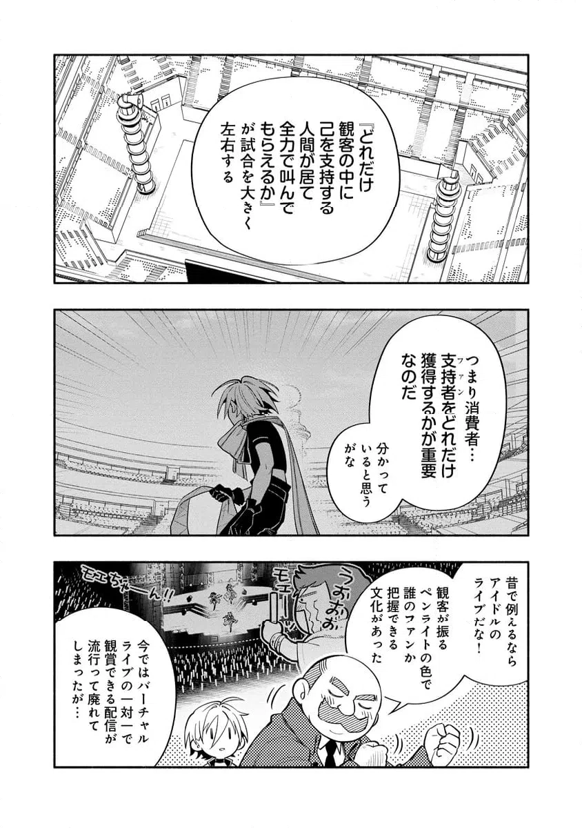 ページ 6 — 第7.1話