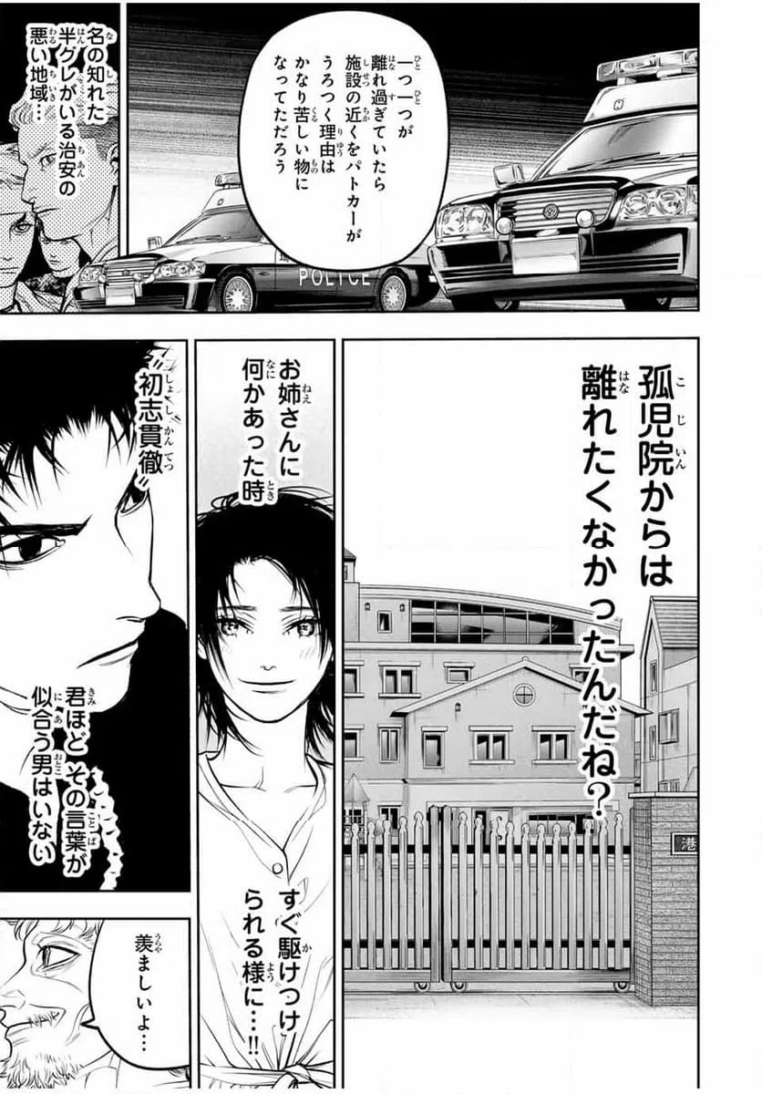 ページ 7 — 第12話