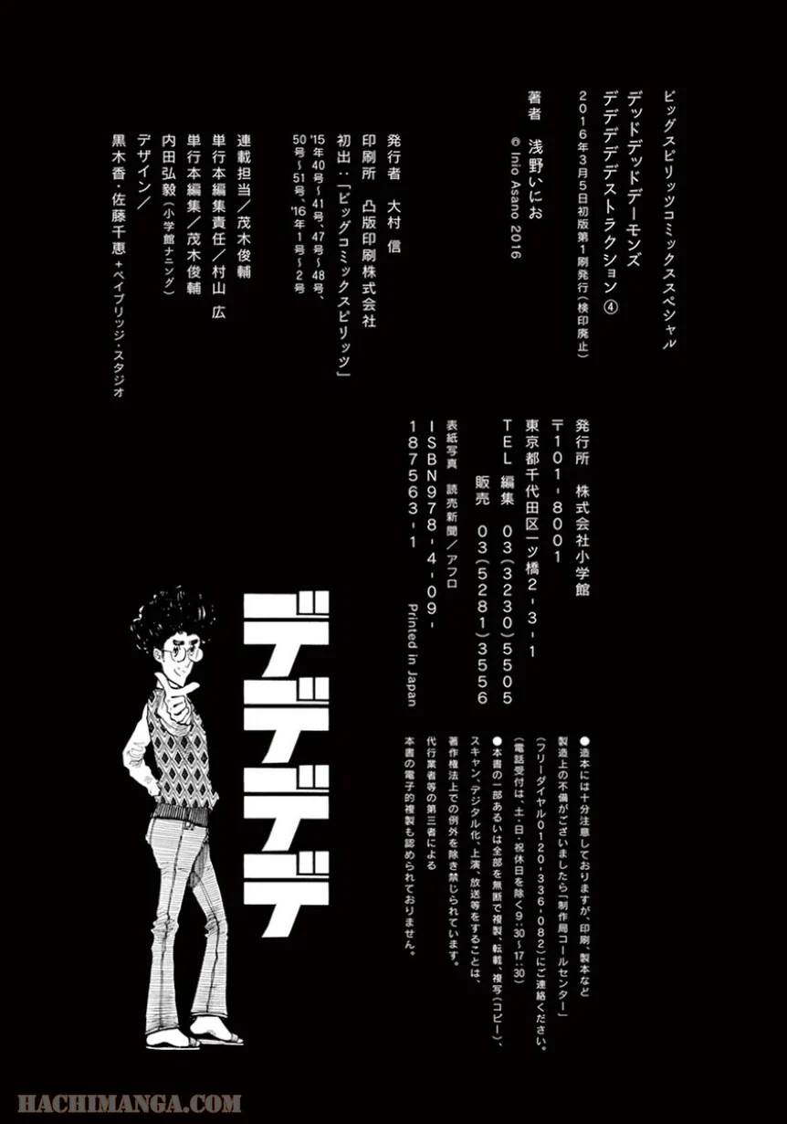 ページ 22 — 第32話