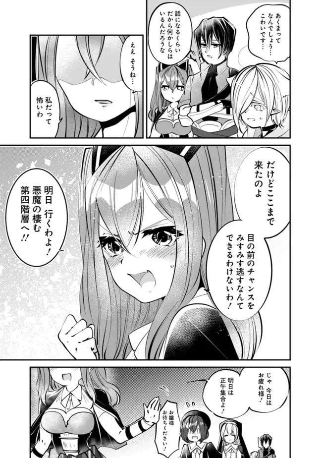 ページ 5 — 第11話