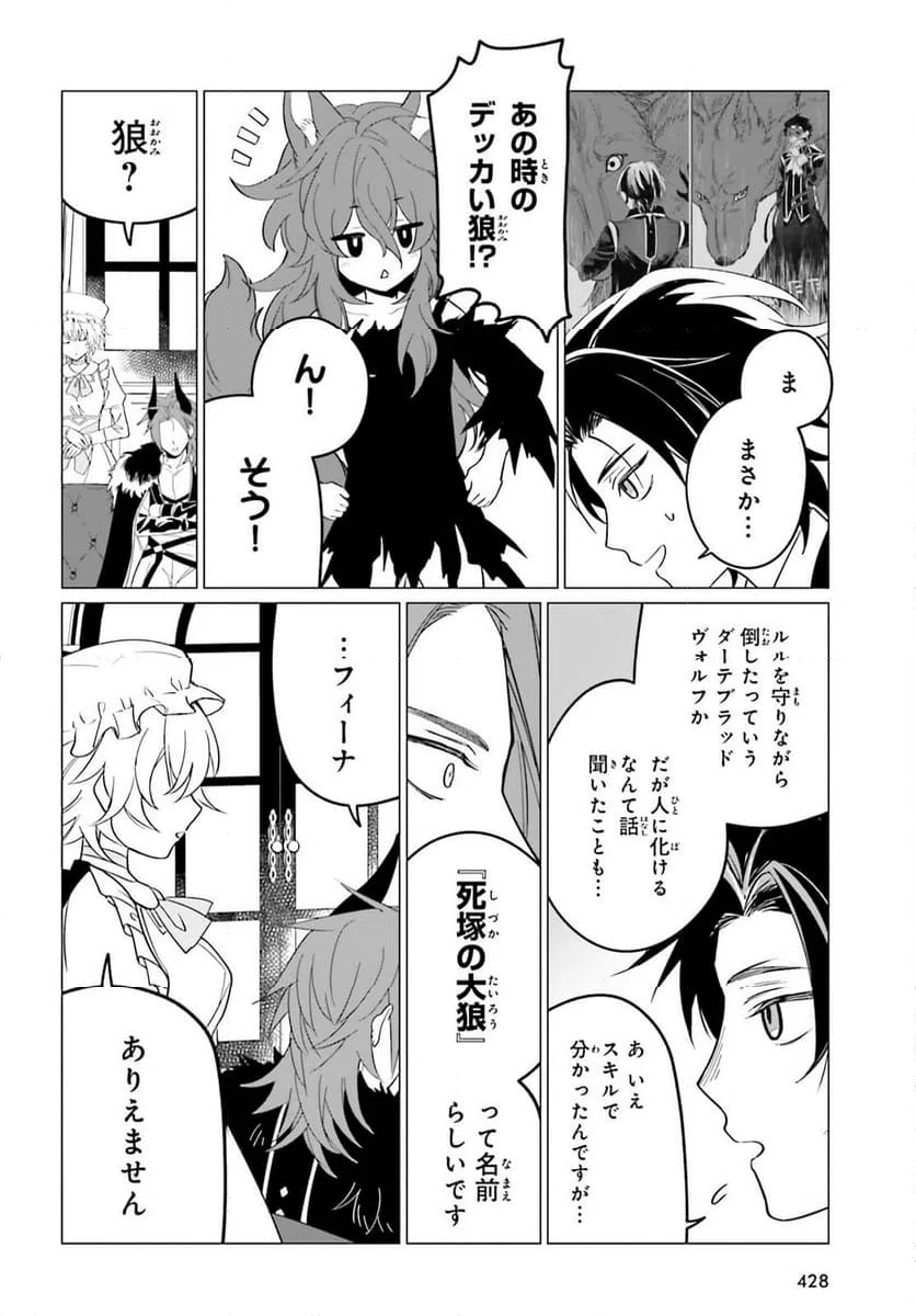 ページ 6 — 第4話