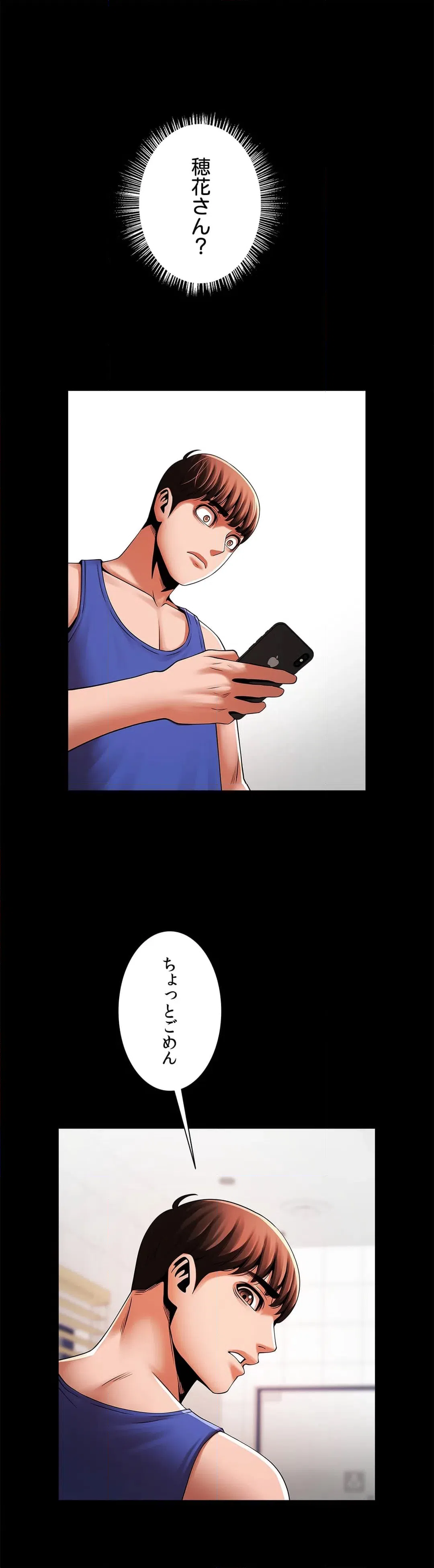 ページ 35 — 第16話