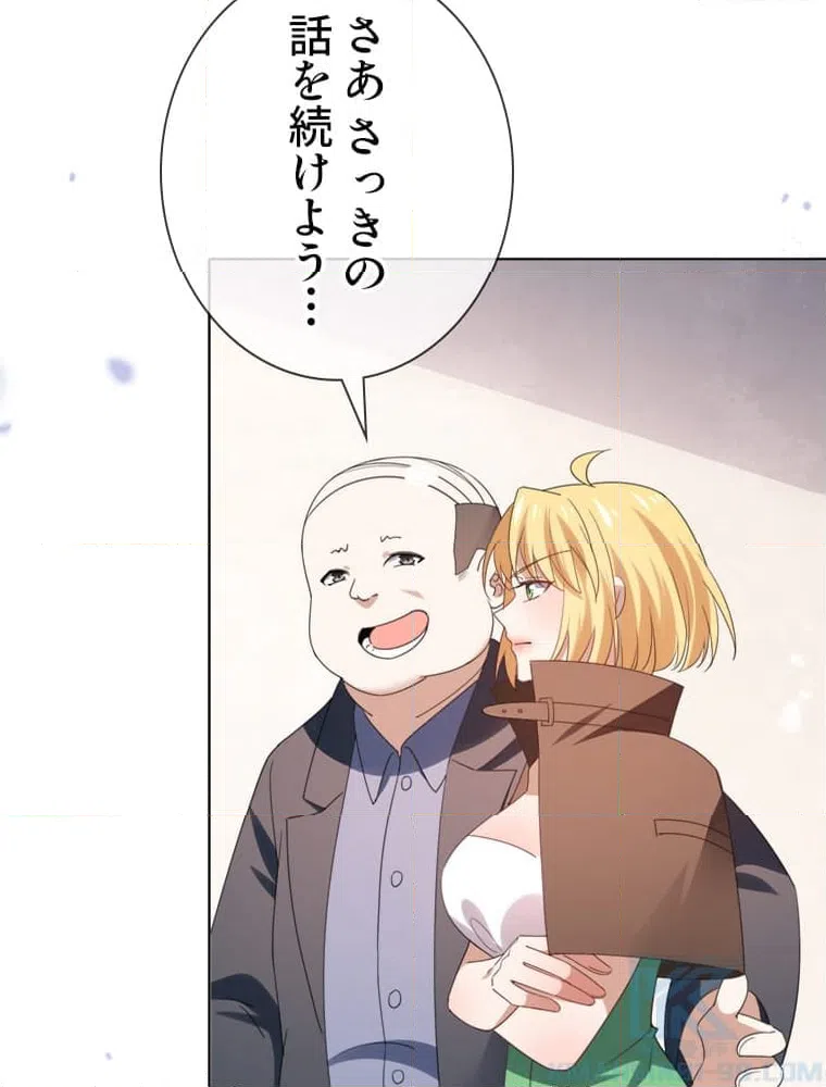 ページ 5 — 第123話