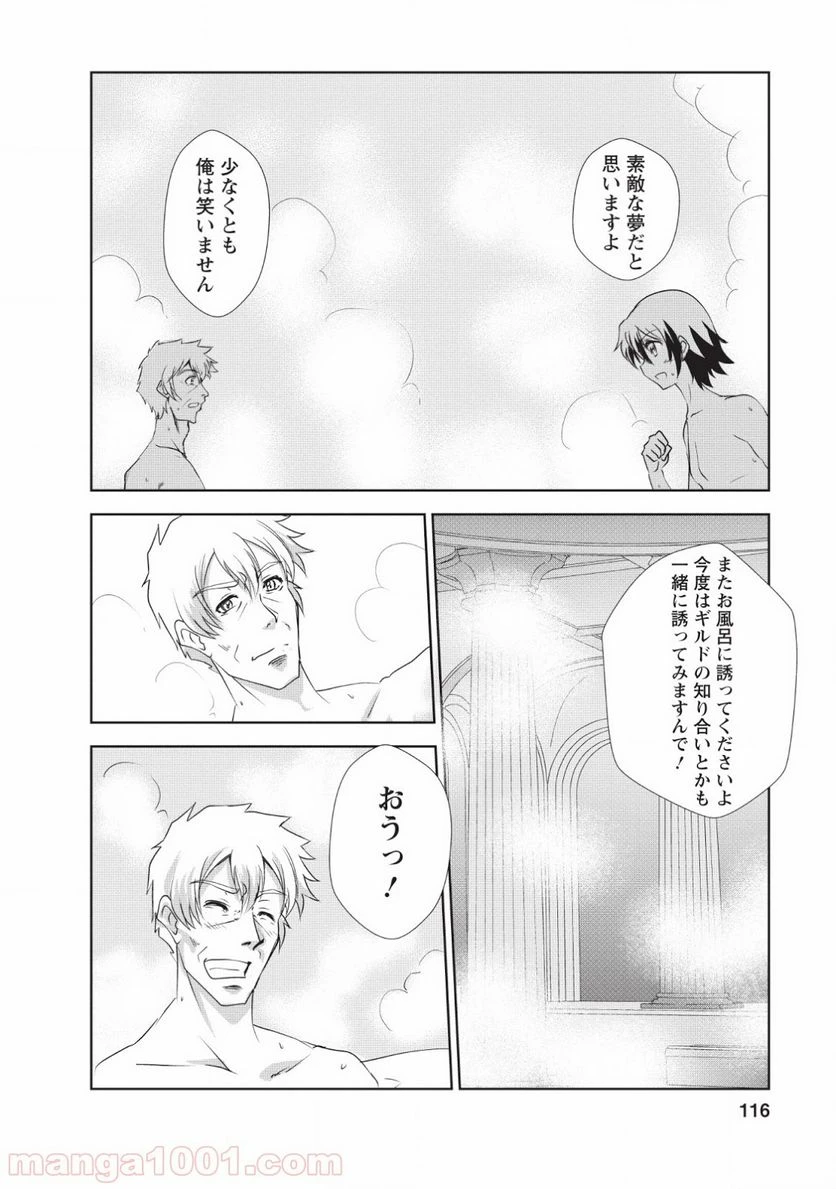 ページ 28 — 第19話