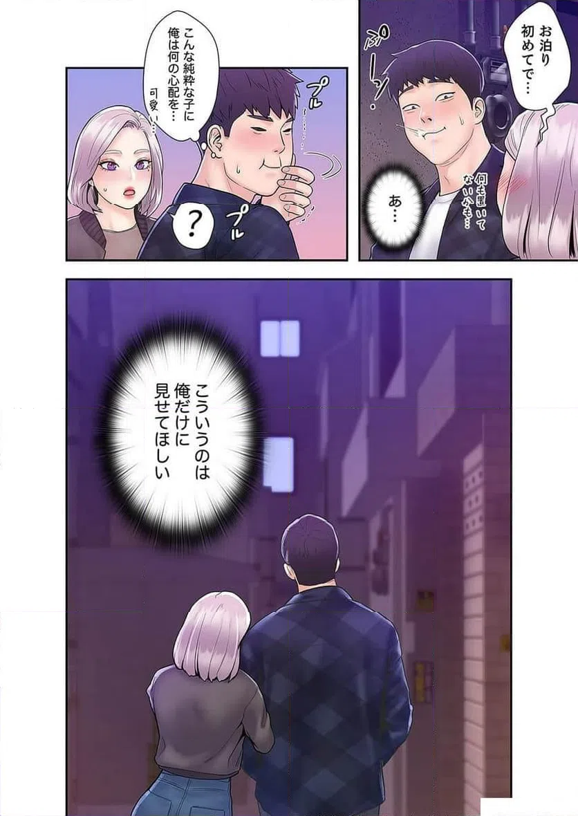 ページ 32 — 第8話