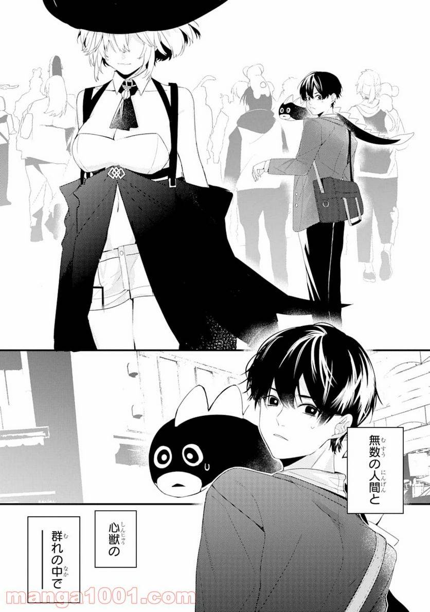 ページ 15 — 第1話