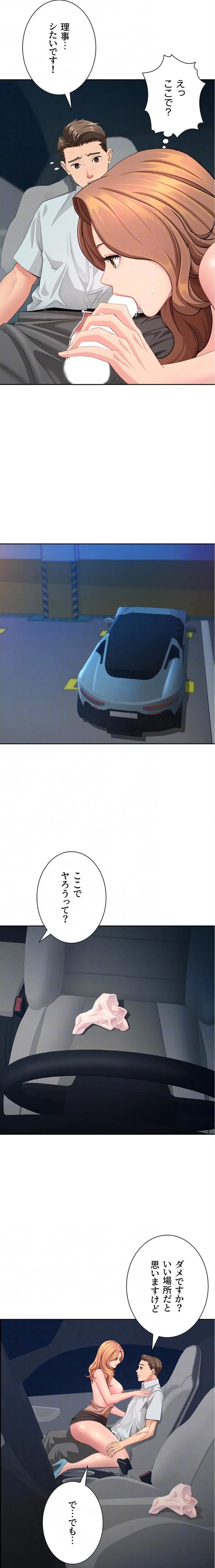 ページ 16 — 第30話