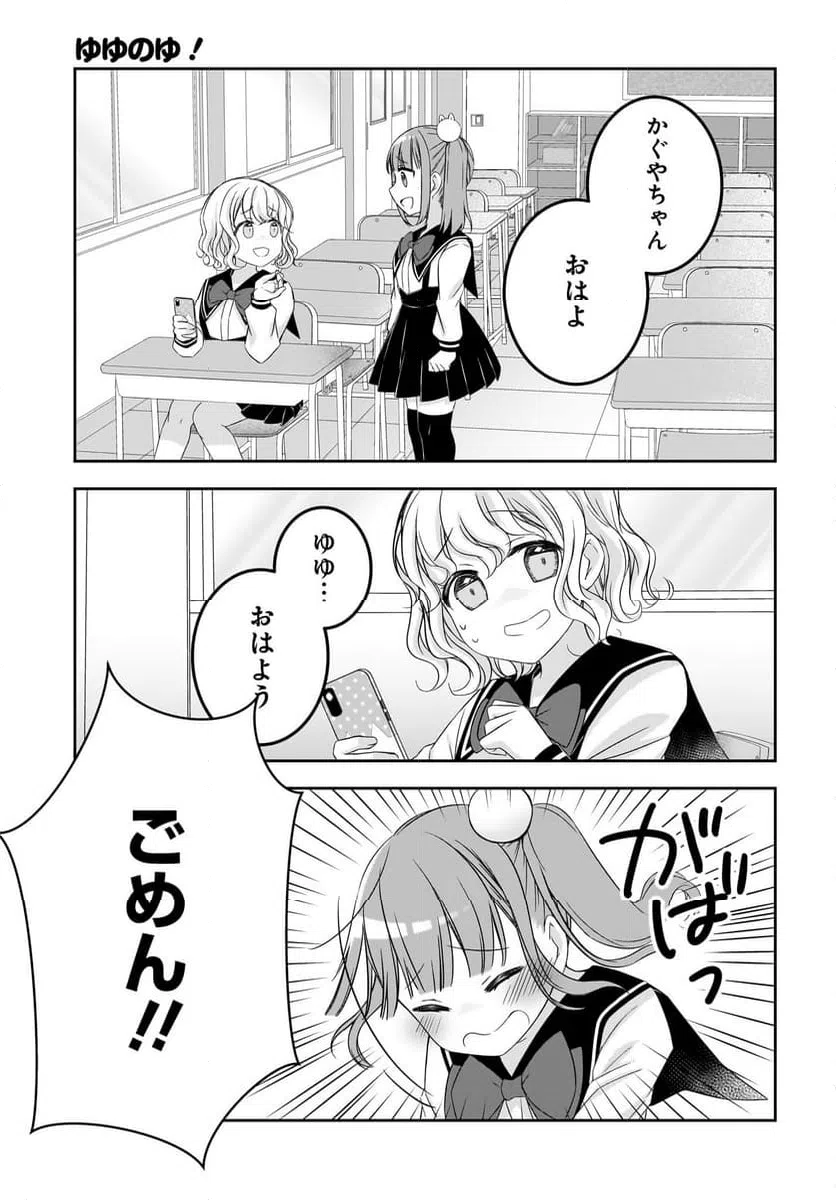 ページ 7 — 第16話