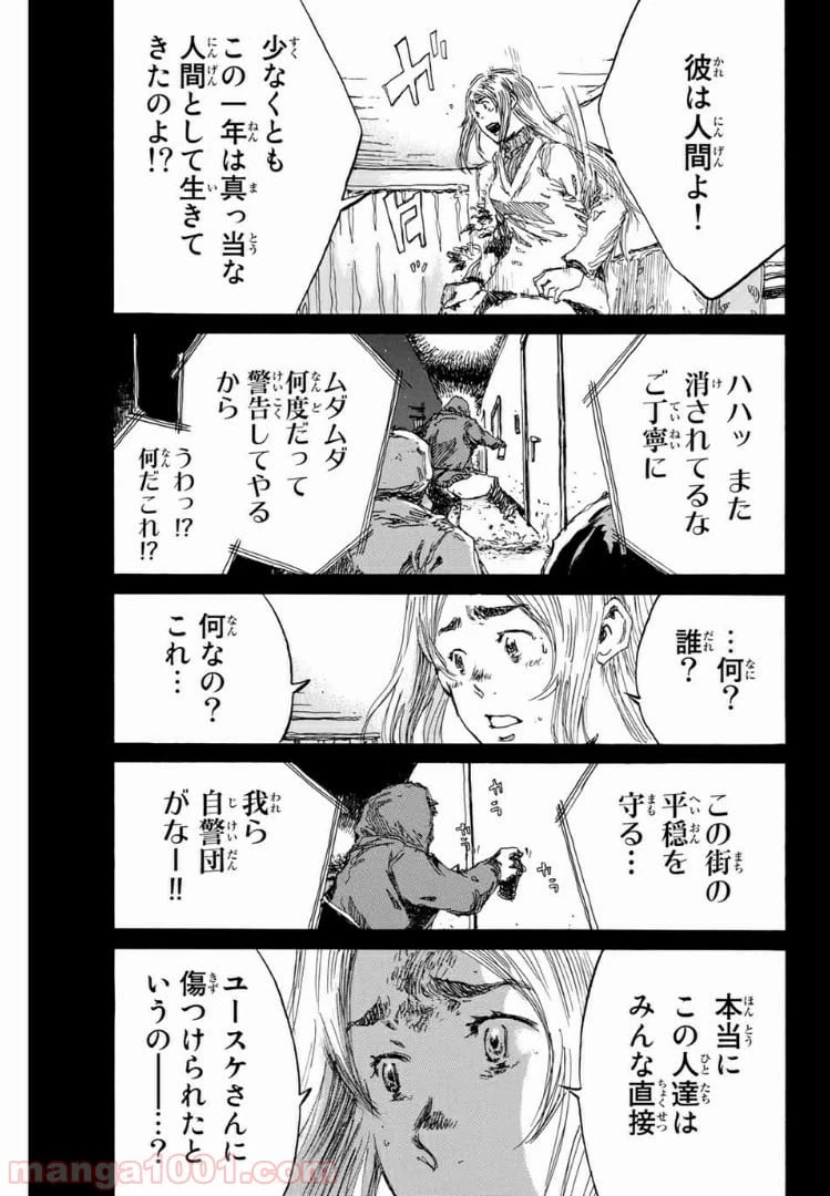 ページ 9 — 第146話