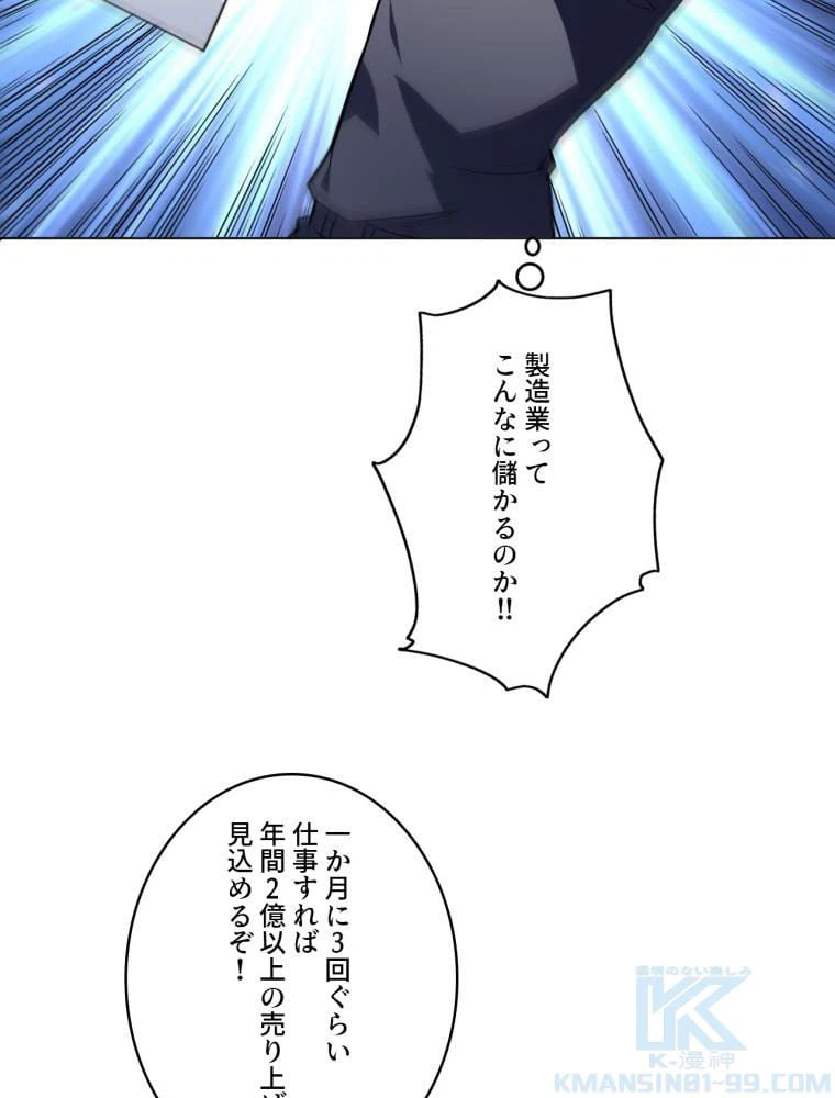 ページ 14 — 第104話