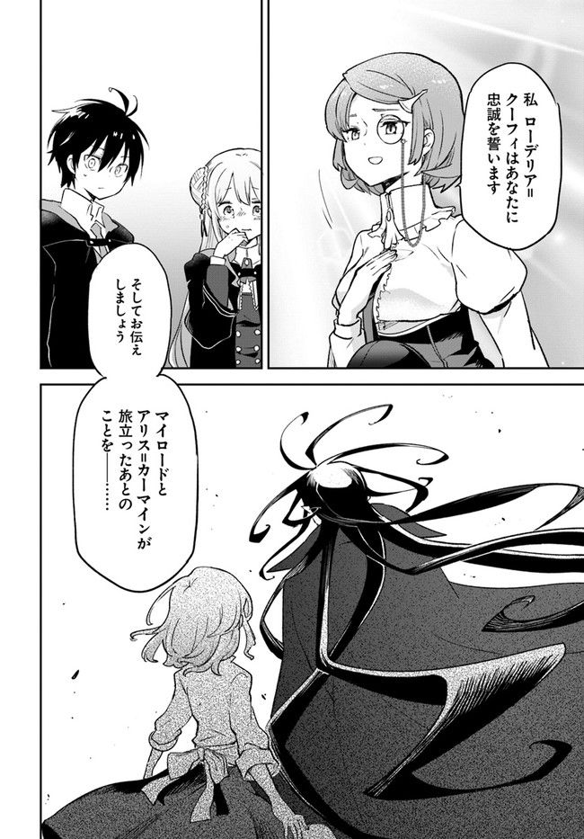 ページ 36 — 第23話