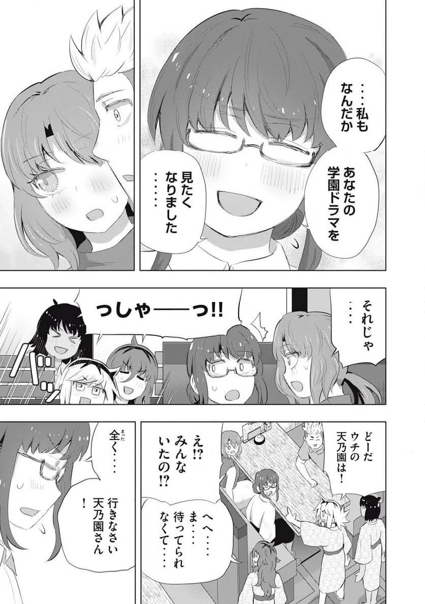 ページ 17 — 第25話