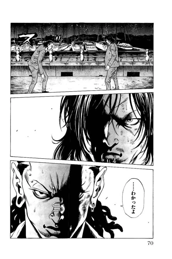 ページ 17 — 第17話