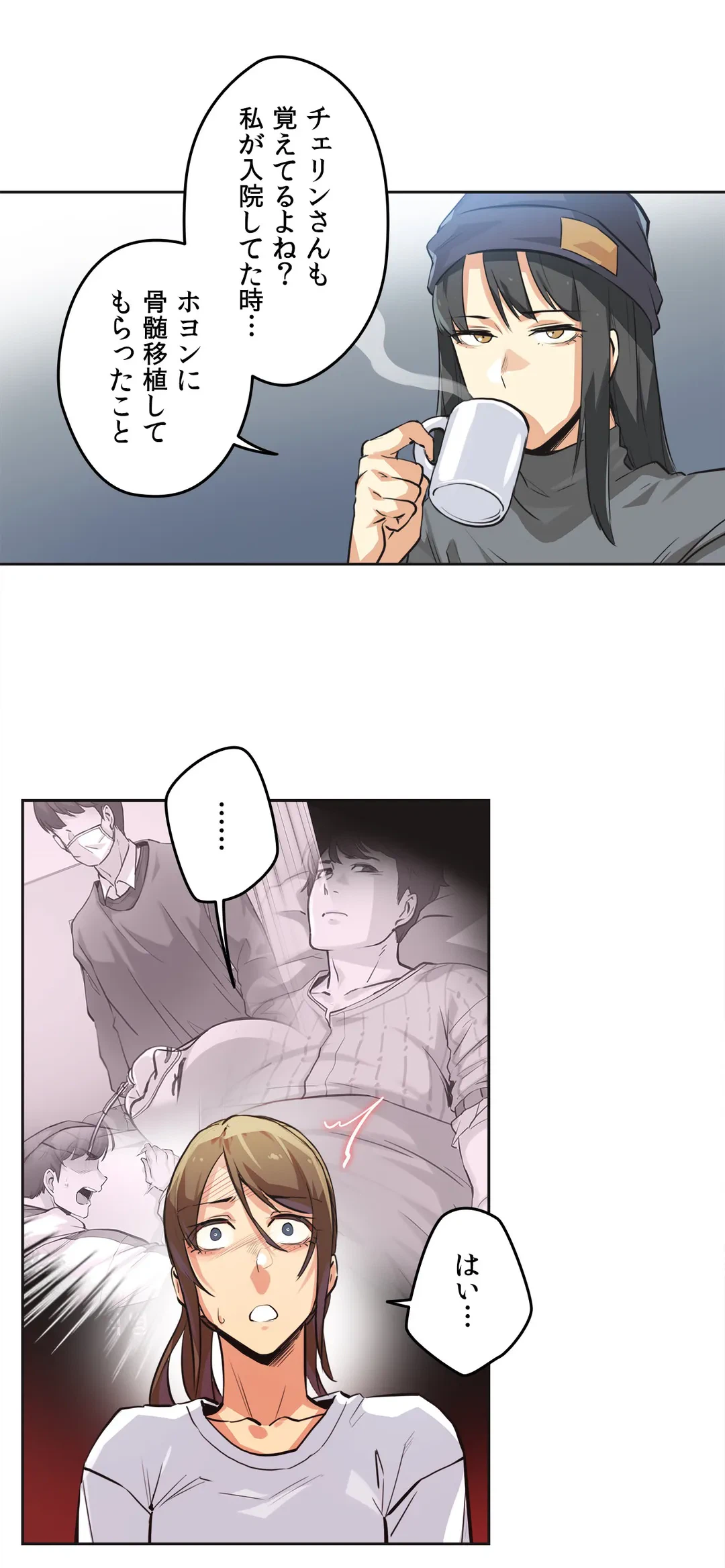 ページ 5 — 第35話