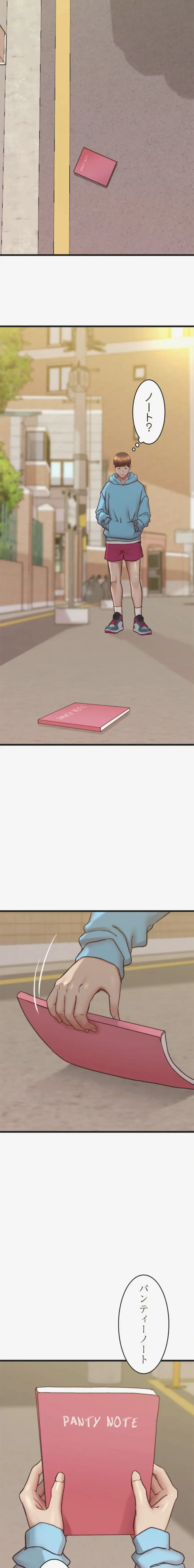 ページ 14 — 第400話