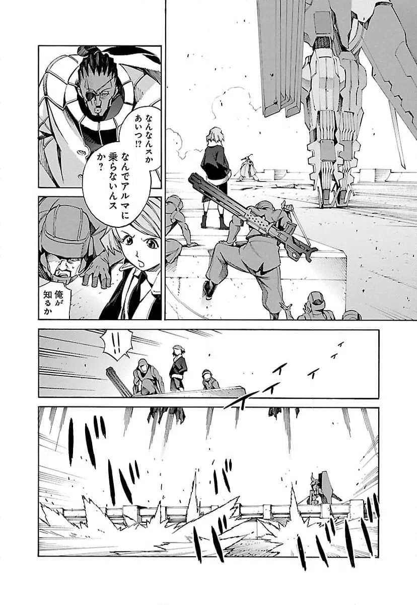 ページ 20 — 第12話