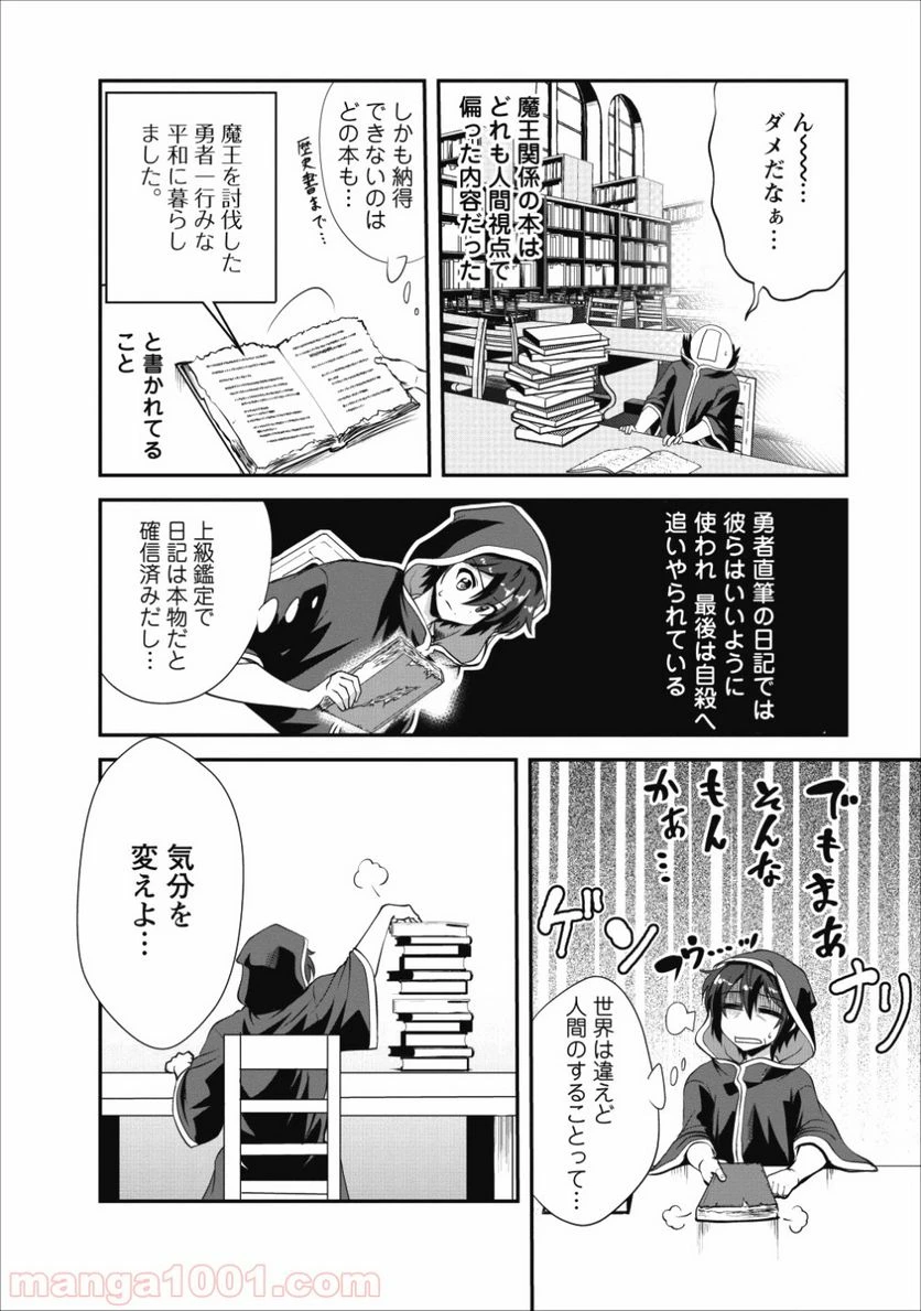 ページ 22 — 第13話