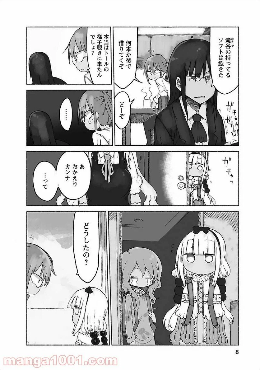 ページ 4 — 第21話