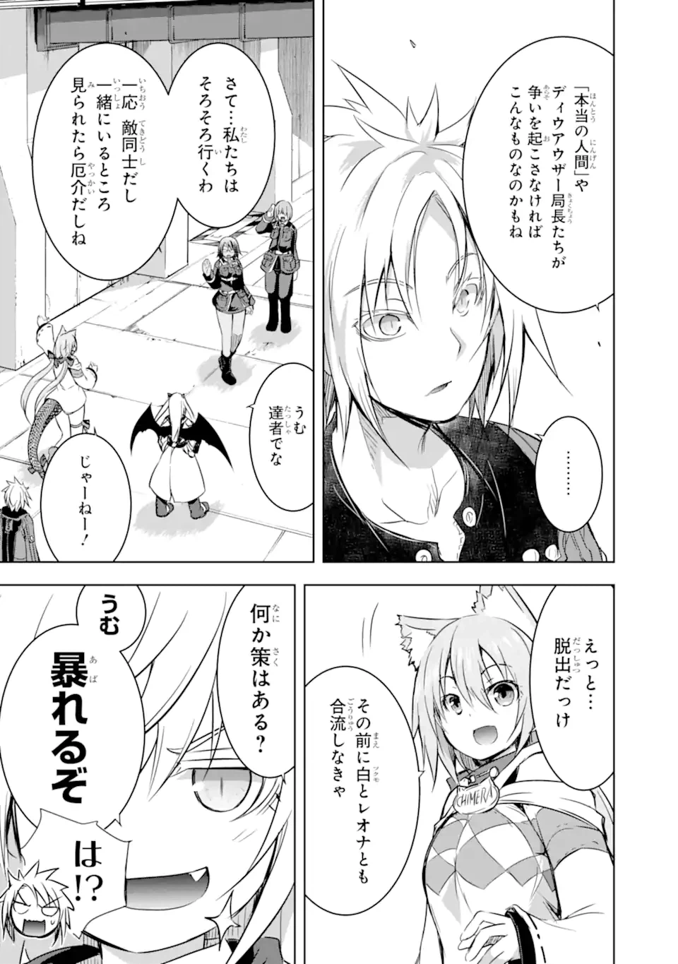 ページ 4 — 第32.1話