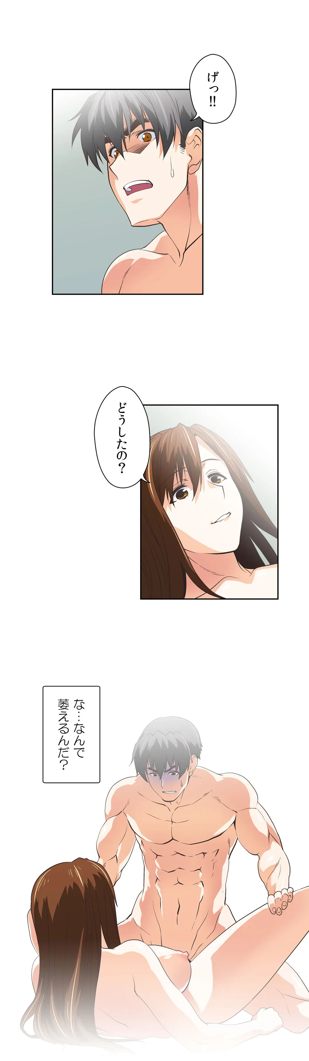 ページ 29 — 第45話