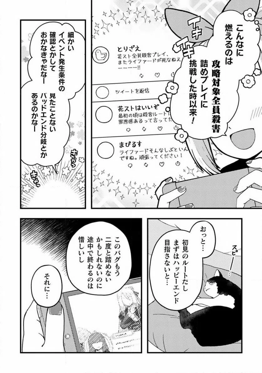 ページ 10 — 第9話