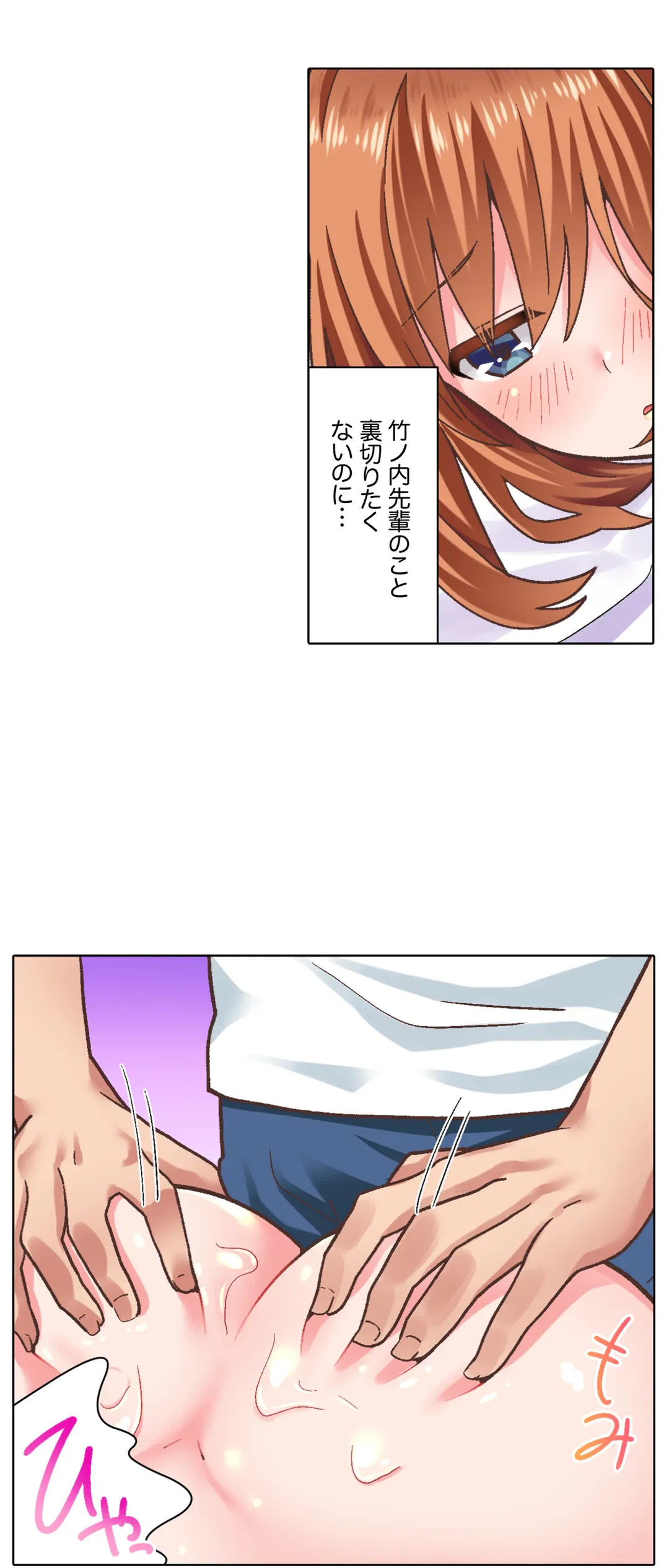 ページ 12 — 第19話