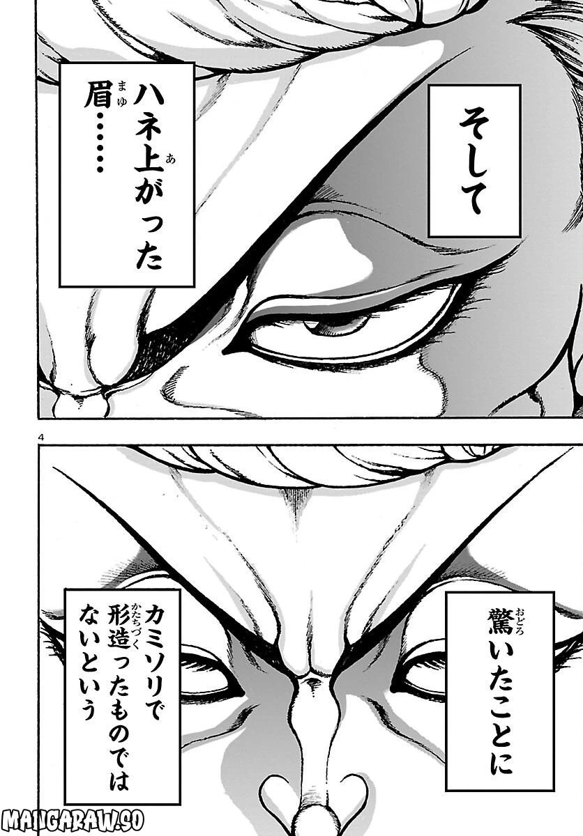 ページ 10 — 第1話