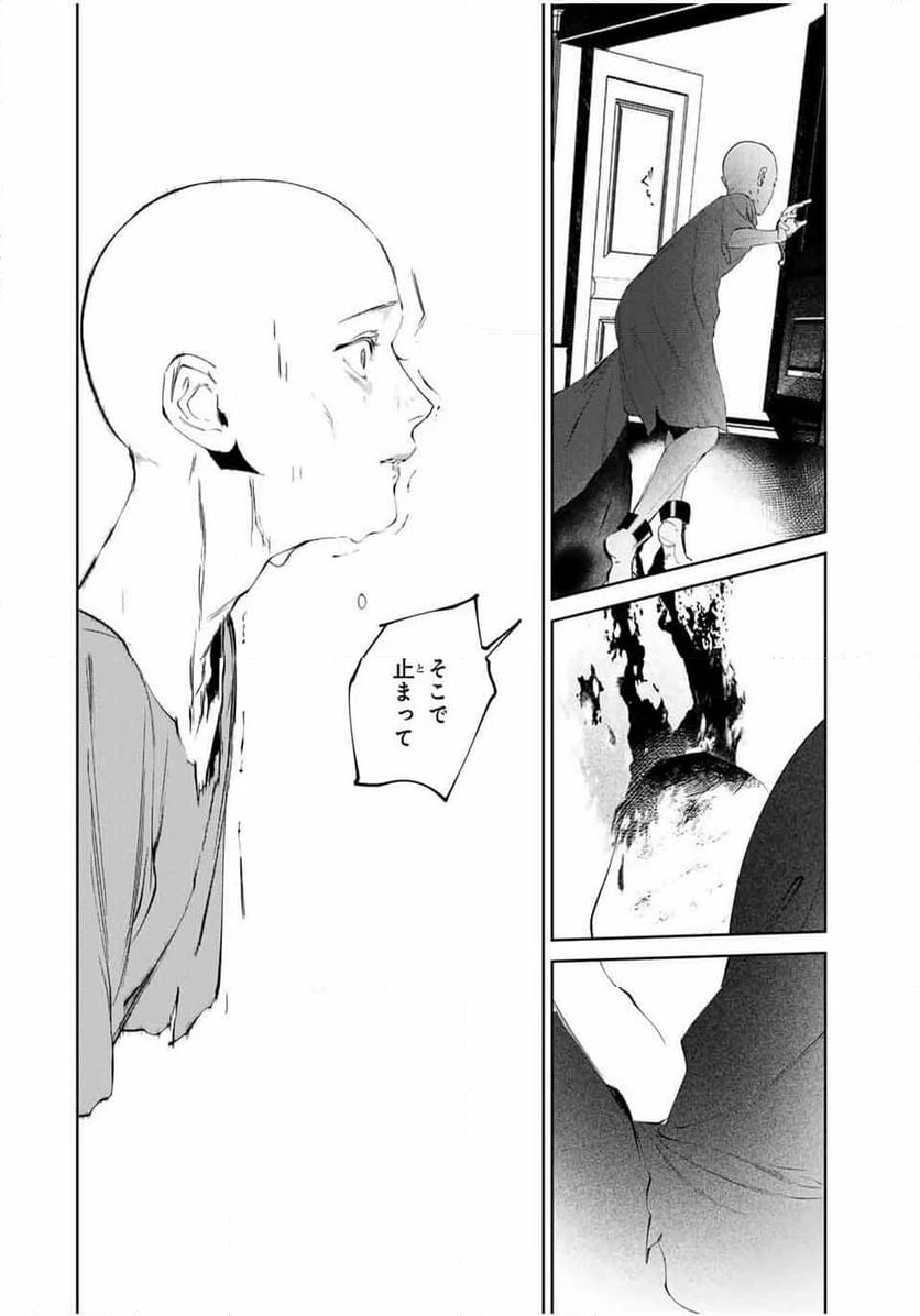 ページ 8 — 第12話