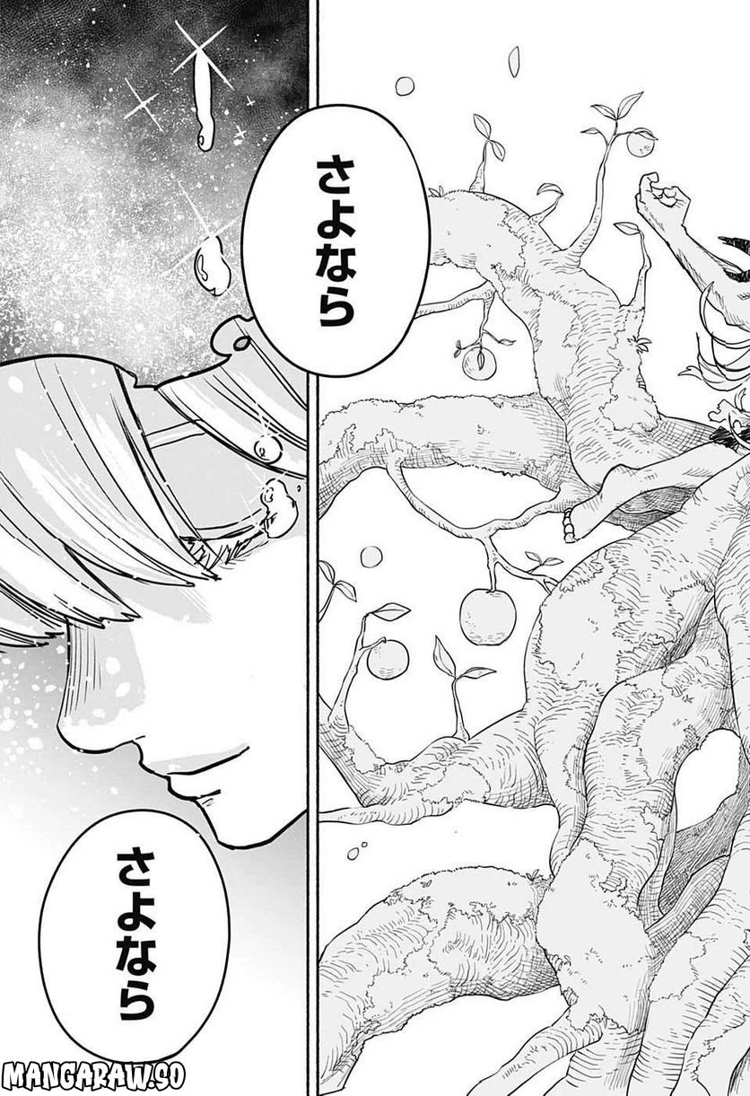 ページ 17 — 第26話
