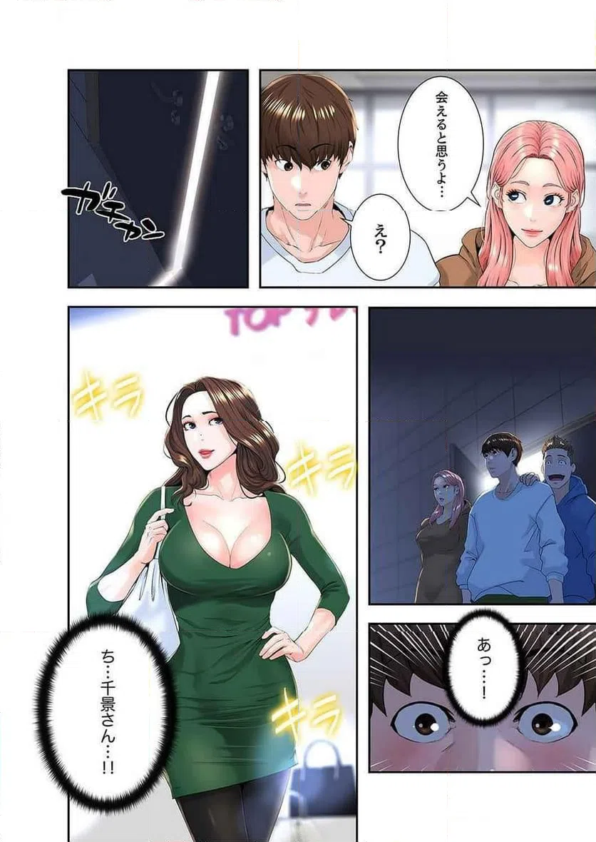 ページ 15 — 第9話