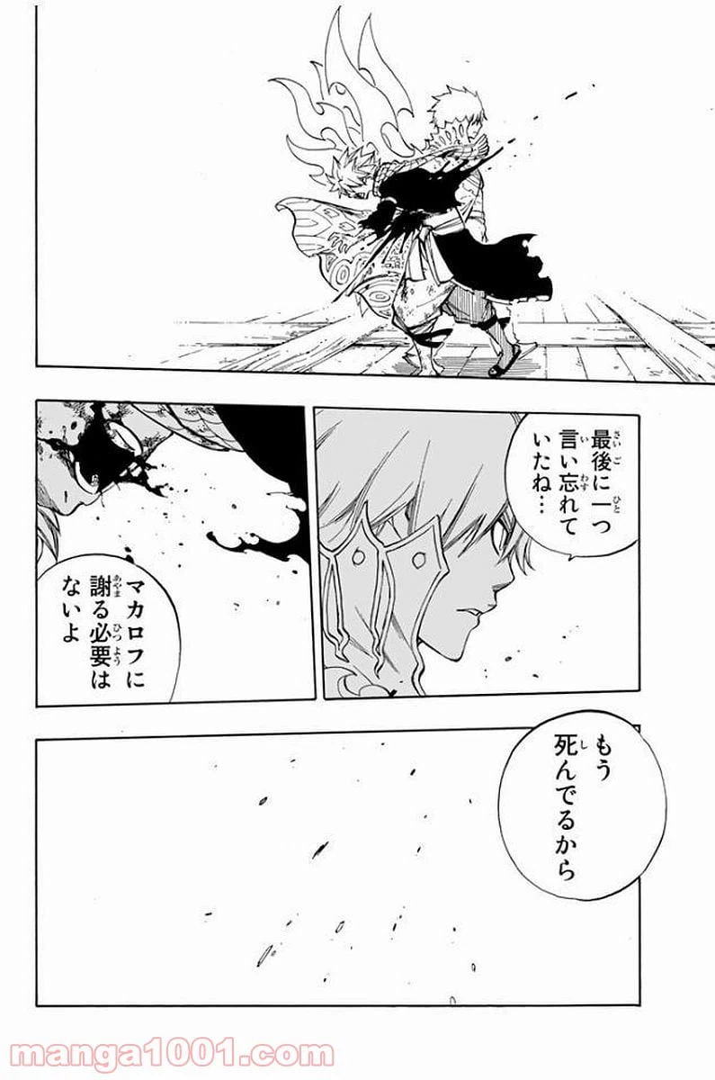 ページ 18 — 第533話