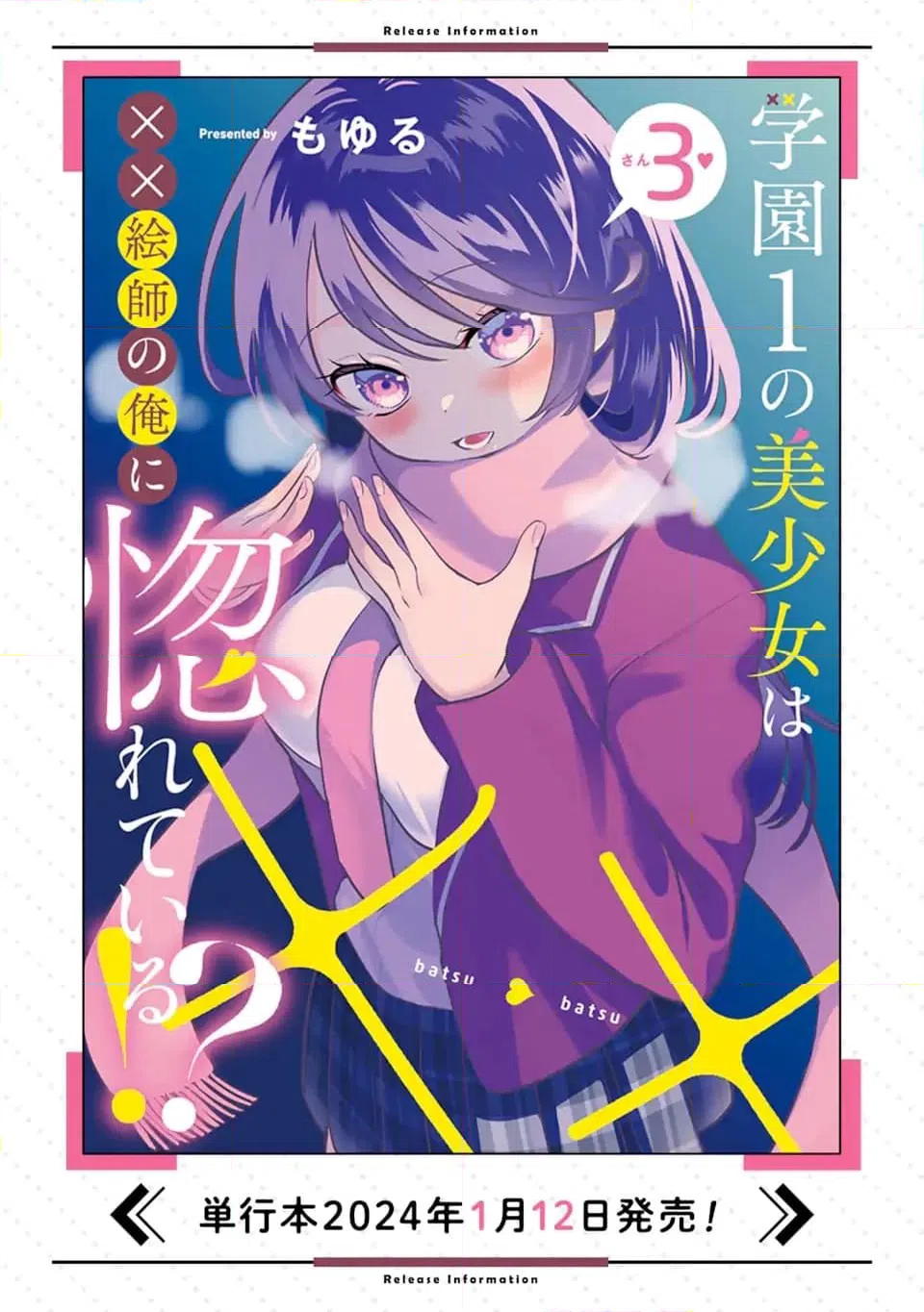 ページ 14 — 第15.3話