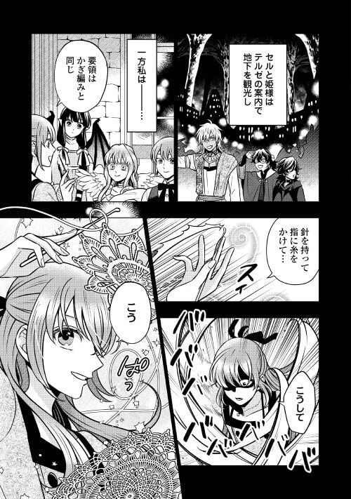 ページ 3 — 第66話