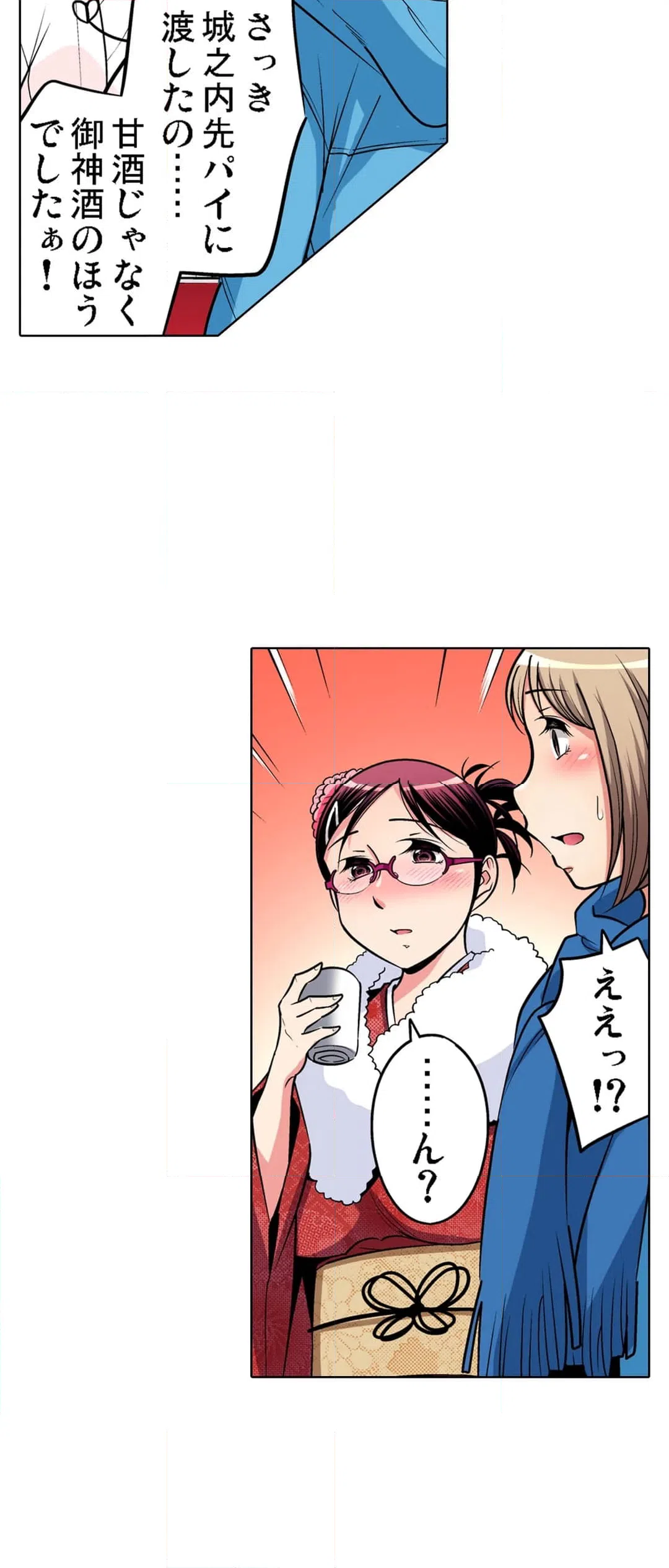 ページ 16 — 第79話